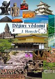 eKniha -  Dějiny vědomí